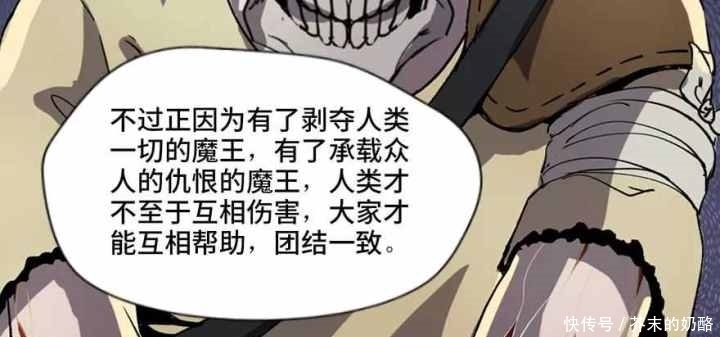 人性漫画：勇者之剑