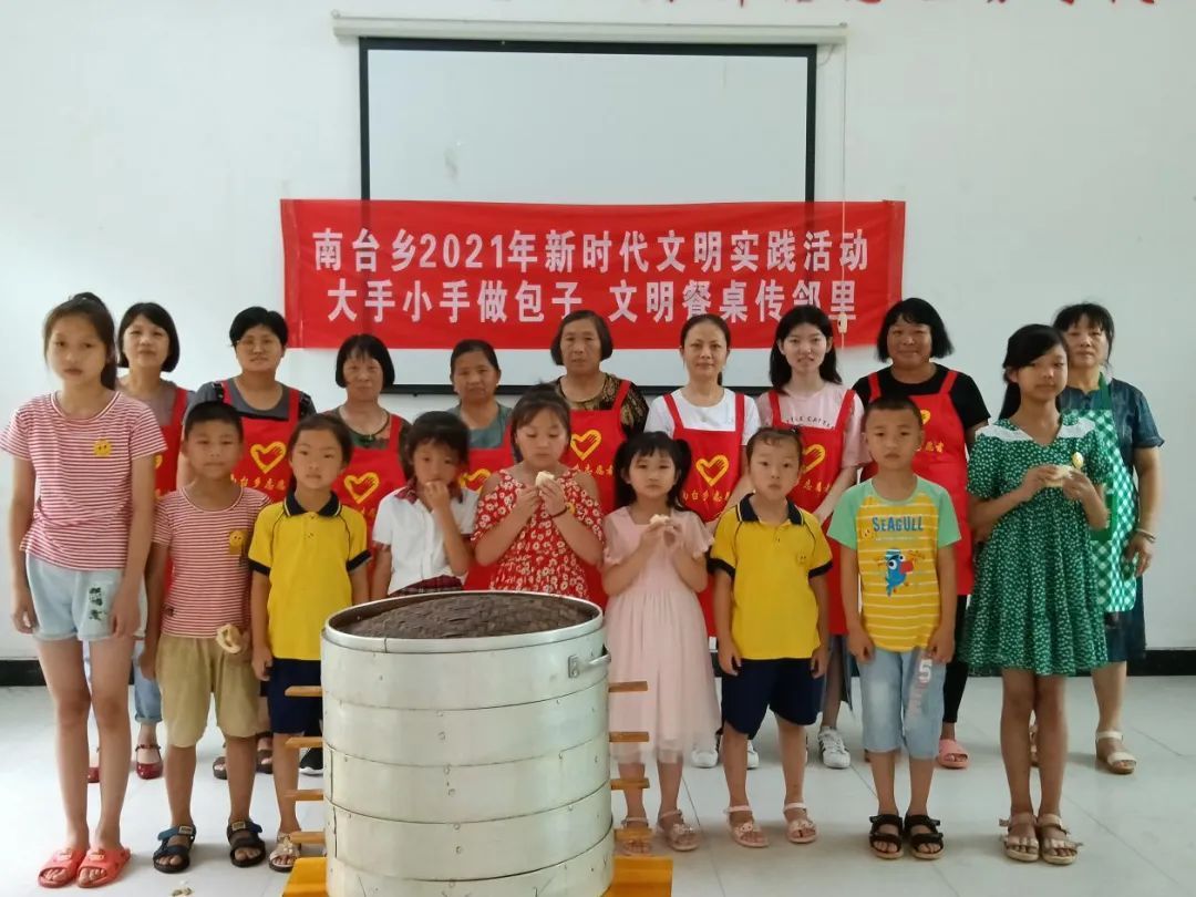 留守儿童|新时代文明实践：南台乡：爱为馅情做皮包出浓浓邻里情