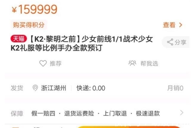 手办|又一款等身手办开卖!价值16万非常逼真,一堆塑料真的值吗?