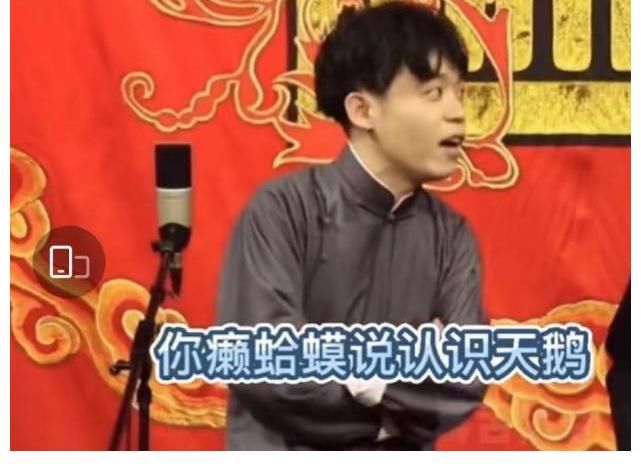 |网红曝与郭麒麟酒店约会，被德云社写成段子，内容特别护犊子