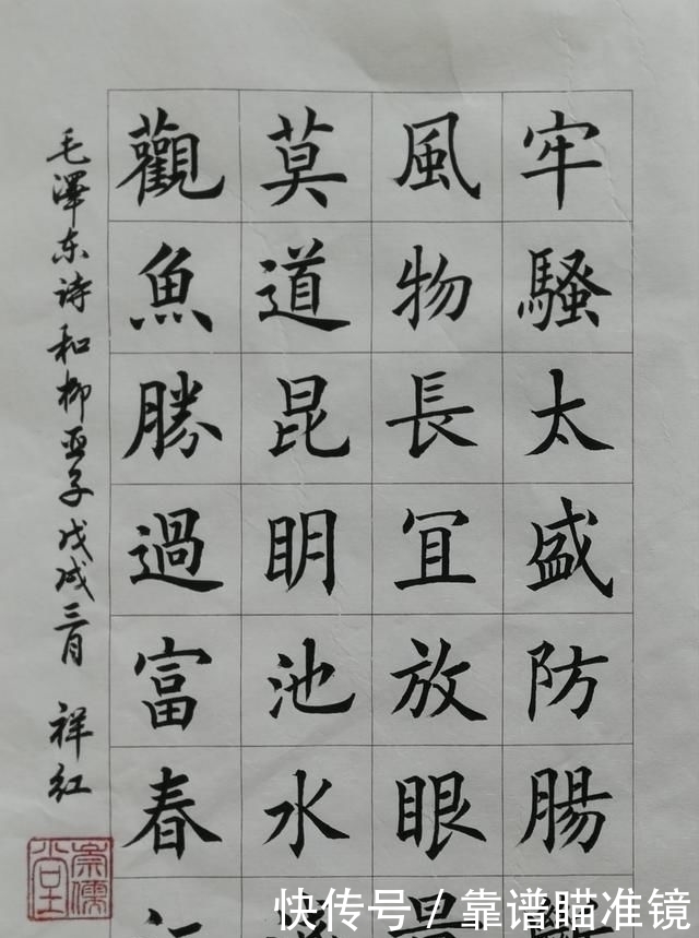 中书协会员@他的楷书如此精致，却不是中书协会员，没曾想其行书也是如此精妙