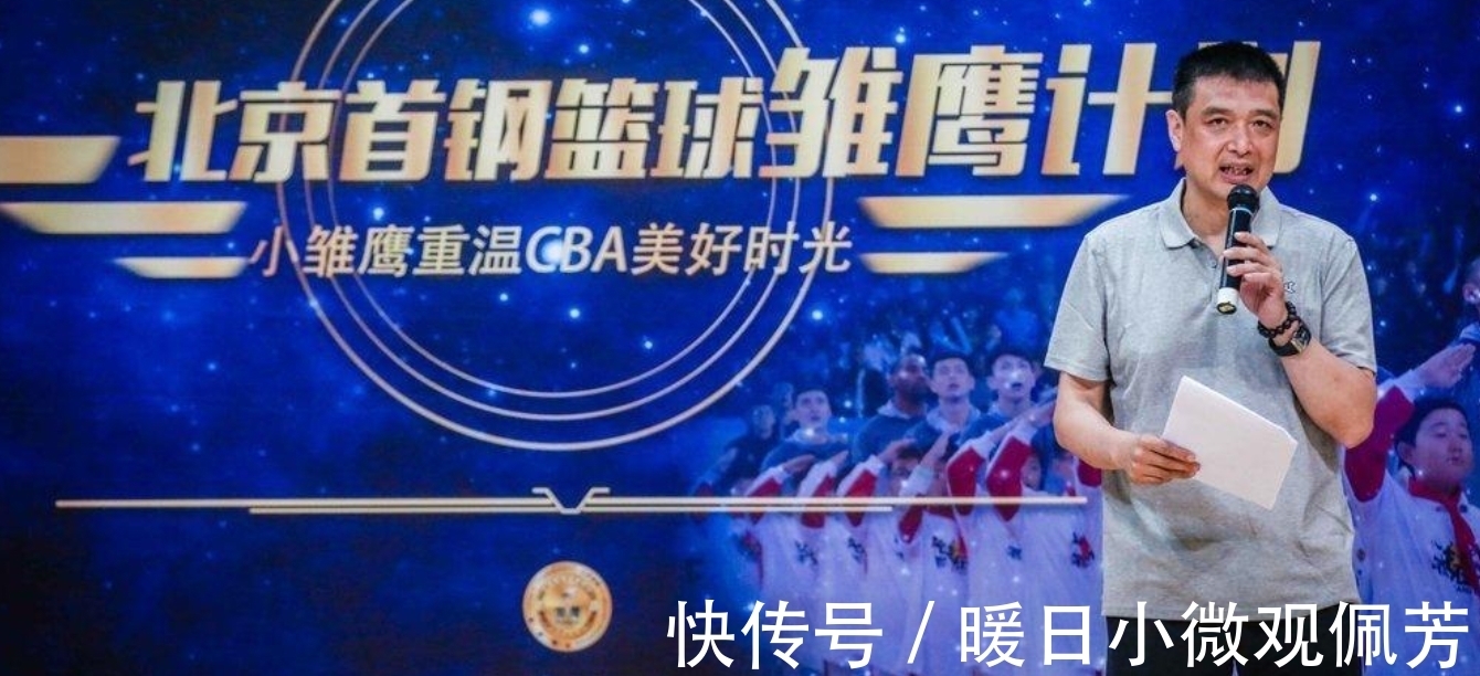 首钢|雏鹰计划暂停，曾凡博反主恐没好果子吃，首钢功勋教头正式失业