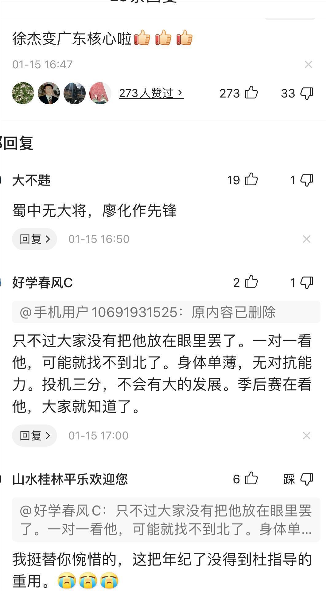 打球|徐杰空砍30+8,有些评论实在看不下去,承认他优秀真的那么难?