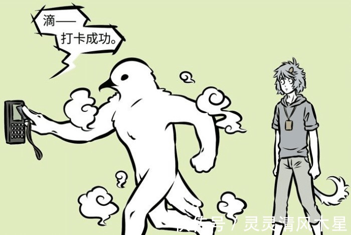 海燕|非人哉迟到怎么拿全勤观音靠大光相，她靠自己“老公”