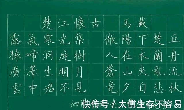 书法家$他们把粉笔字写绝了,书法家自愧不如,老师板书的榜样