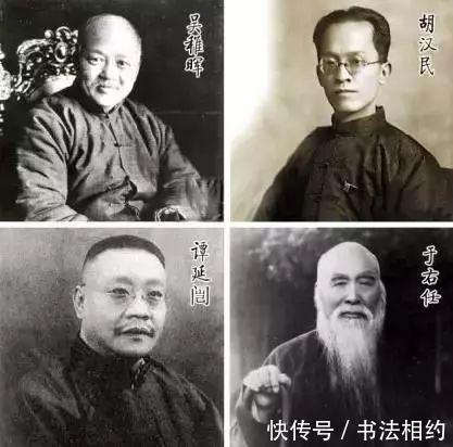 书法$你最“崇”谁?民国书法四大家,书法各有千秋,个性鲜明,你咋看