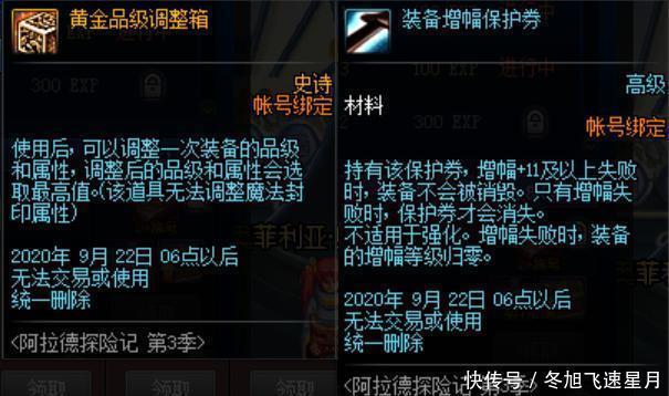 DNF|DNF分析周年庆第三期战令性价比，低保送4件天空和1件神器装扮！