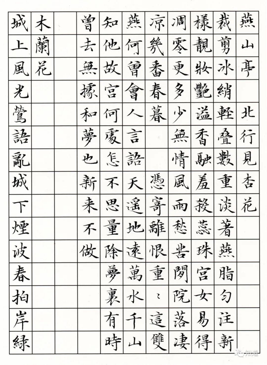 法度|楷书光是写得快还不行,还必须笔笔有交代,笔笔有法度