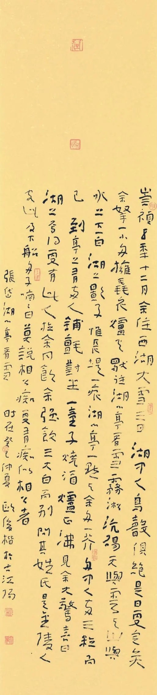 高古|这幅“四不像”的书法，竟获新人新作最高奖？令人费解吗？