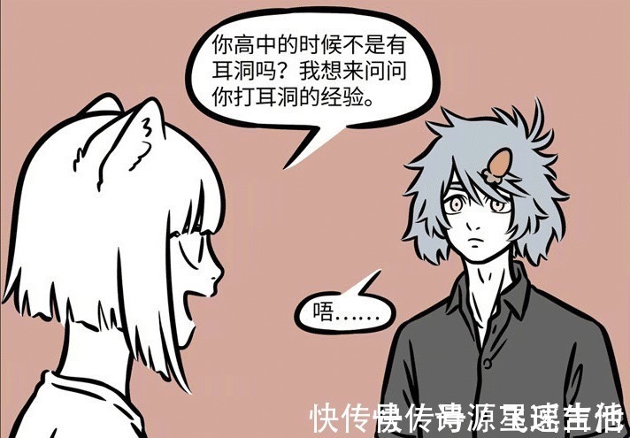 打耳洞|非人哉神仙的奇葩行为,他们的耳洞都是这么来的