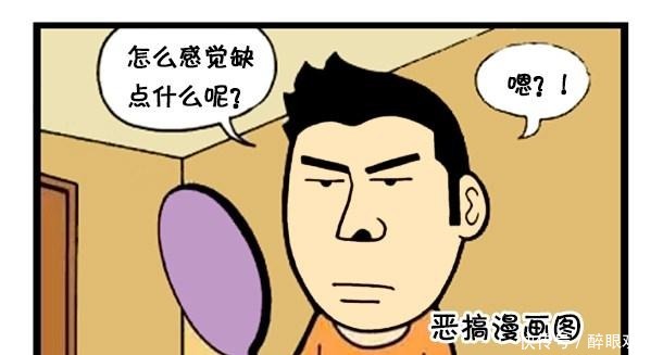 恶搞漫画网购的胡须生长剂