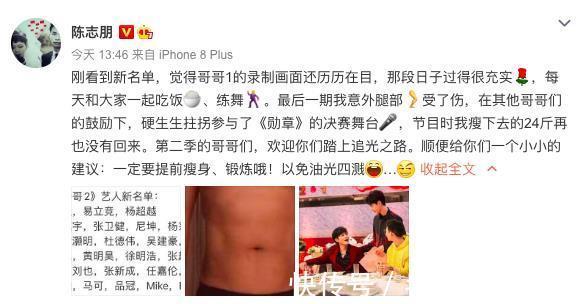 刘维|《追光吧哥哥2》选手名单曝光第一季胜出的哥哥现在怎么样了