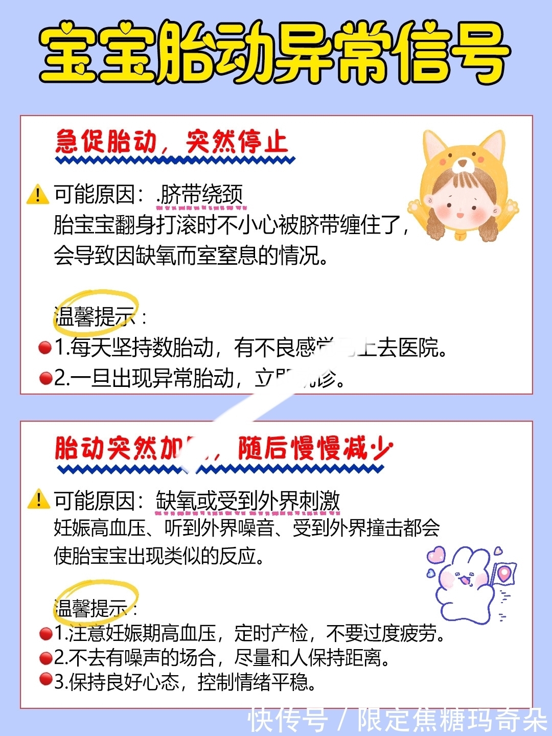 胎动|孕妈一定要知道的胎动知识|异常胎动表现