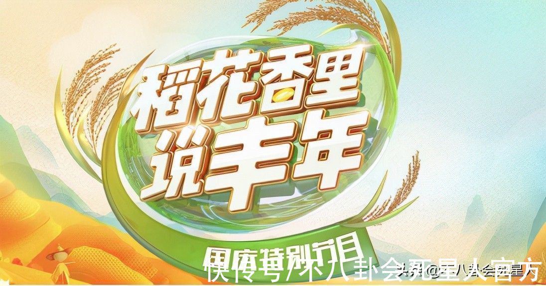 芒果|《快本》国庆节目单爆出，弘扬传统主题明确，他们真的大变了