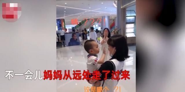 家长们|萌娃商场认错妈,抱着不松手,结果亲妈出现一脸懵,下一秒萌化了