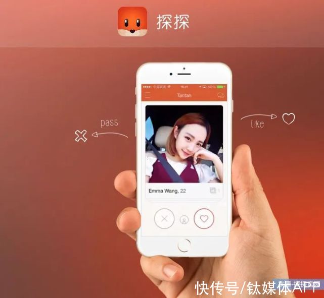 社交类|告别“陌陌”，“Hello”七夕
