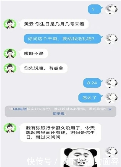 天记录|轻松一刻：第一次去老婆家，没站稳滑到桌子上，丈母娘说……