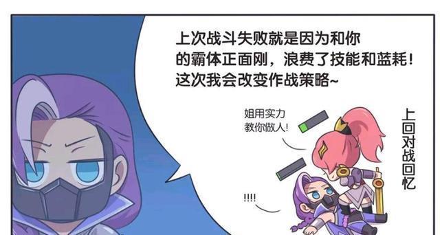 王者荣耀漫画，花木兰攥紧了兰陵王的收，反而怪兰陵王？