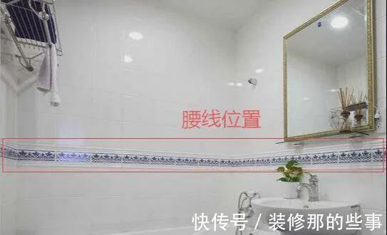 腰线|卫生间腰线铺贴注意事项多,要谨慎,不然日后容易住的闹心!