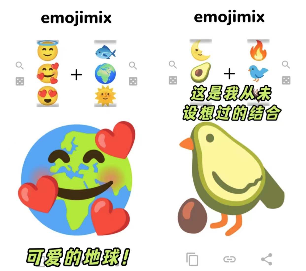 表情|脑洞大开！emoji混合器来了，自定义生成你想要的emoji表情