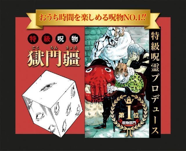 愚人节|夏油杰亲自推荐,五条悟打call,结果一天就下架,官方这是开玩笑