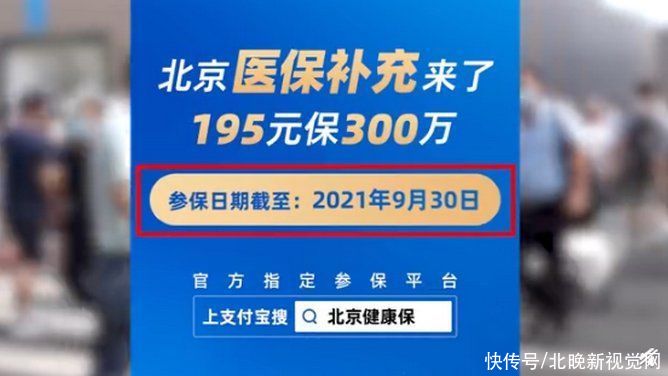 参保|“北京普惠健康保”如何做到普惠？权威科普来了