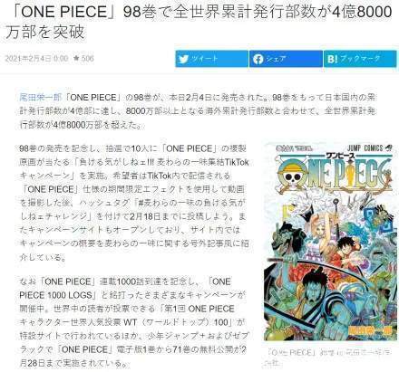 动画|22年,《海贼王》动画播出了1000集,尾田也从菜鸟走上日漫神坛