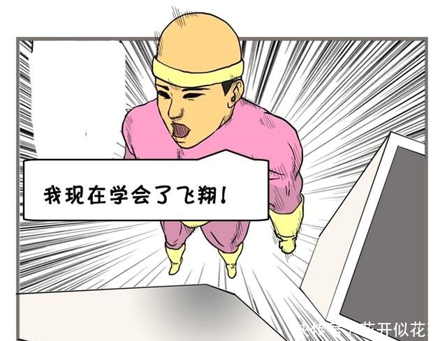 搞笑|搞笑漫画对世界失望的漂亮女生