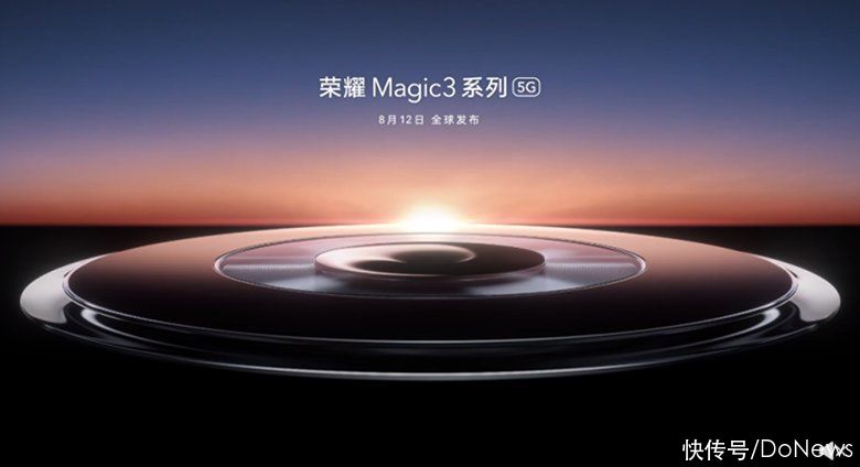 赵明|荣耀Magic3系列明晚发布 六大维度全面进阶