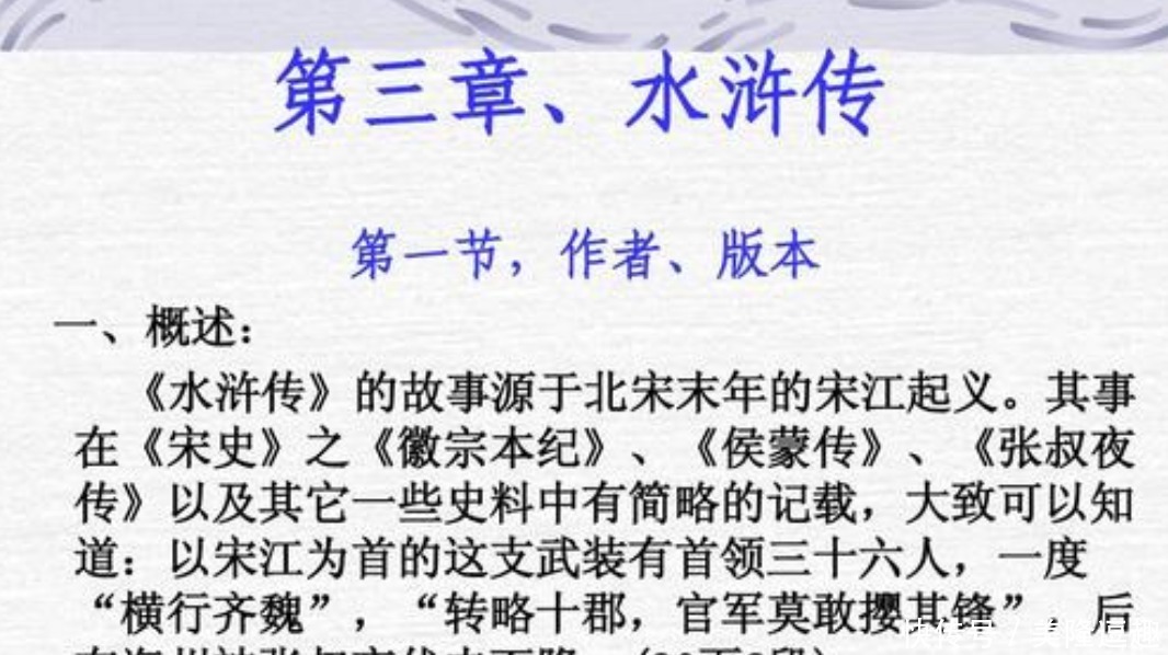 真实|《水浒传》:真实的宋江与方腊,谁才是强者?