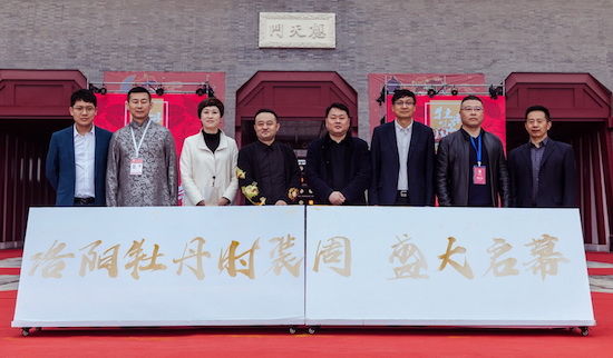 第39届中国洛阳牡丹文化节·洛阳牡丹时装周开幕