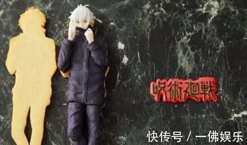 糖霜|网友制作五条悟糖霜饼干,比手办还要精致,粉丝表示舍不得舔