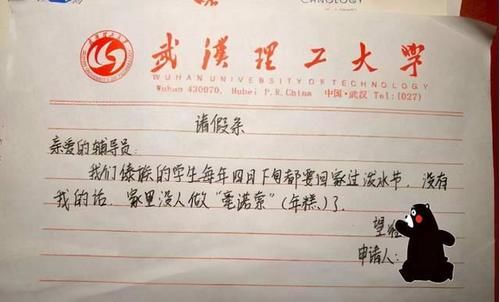 辅导员|大学生请假条“回家结婚”火了，辅导员批完送祝福：期待你的喜糖