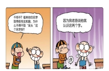 糯米团|爆笑校园：呆头的名字大有来头，“拍一拍”原理适用任何时候？