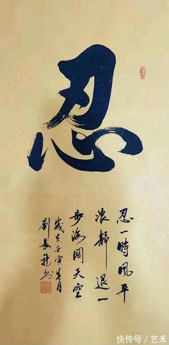 刘长龙&刘长龙——著名书法艺术家作品欣赏