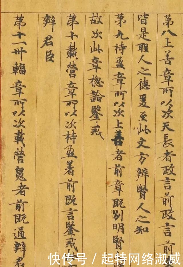 书法|颜真卿的高祖父,也是位书法高手!