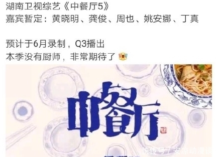 姚安娜|《中餐厅5》暂定阵容公布,丁真、周也强势加入,龚俊并没有退出