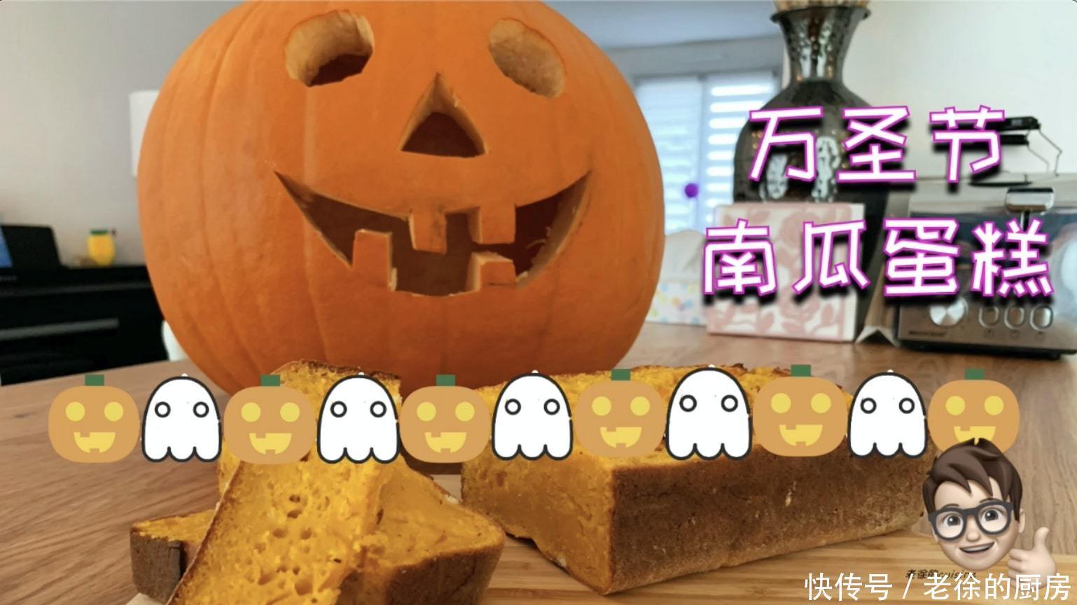 小孩儿|万圣节到了,在家做个南瓜蛋糕吧,香甜软糯,老人小孩儿都爱吃
