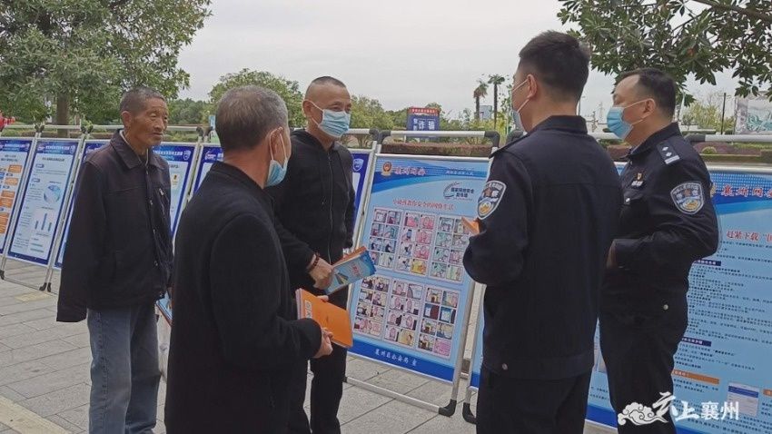 刘慧敏|襄州区开展2021年国家网络安全宣传周活动