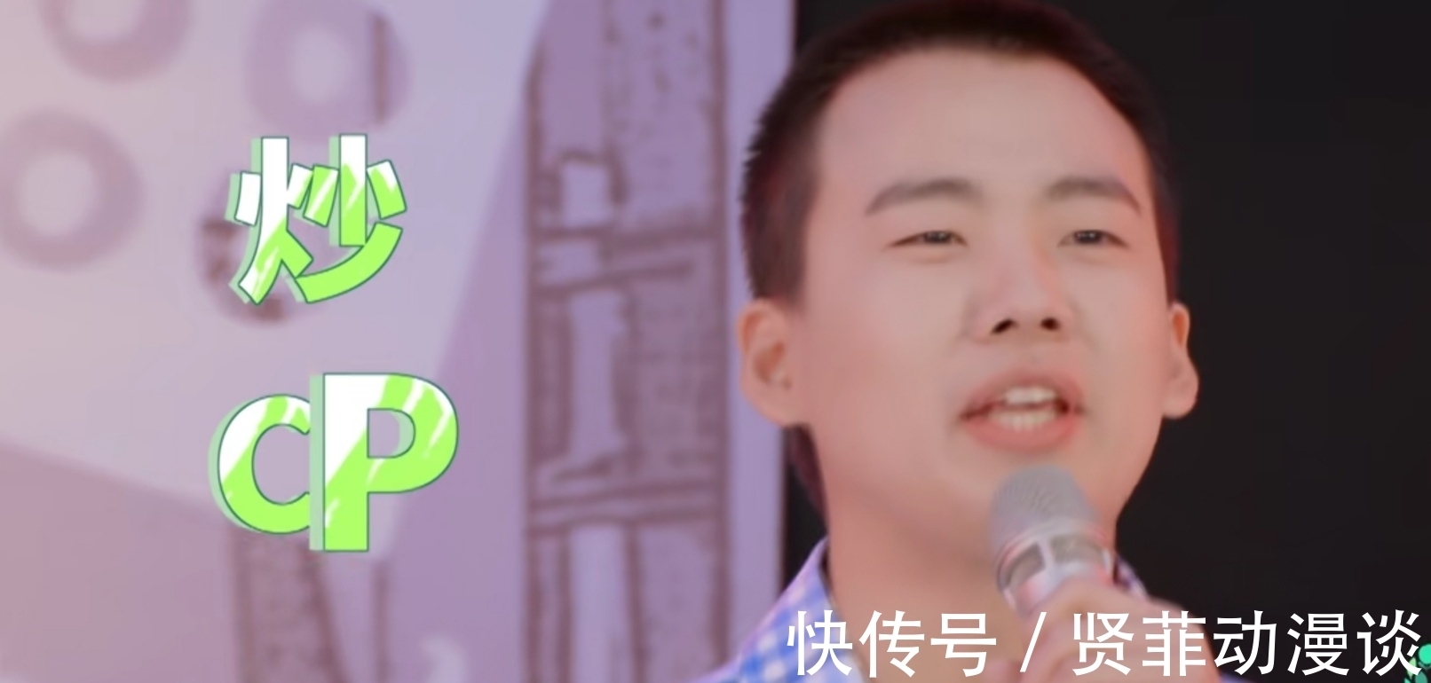 行為藝術(shù)|《桃花塢》收官唯獨(dú)少了翰哥!賴冠霖調(diào)侃孟子義對(duì)翰哥什么感覺?