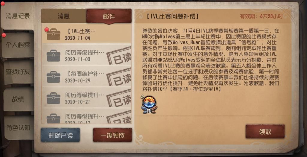 喜忧参半|第五人格秋季赛首日喜忧参半，BP界面炫酷，但殿堂摸枪太离谱