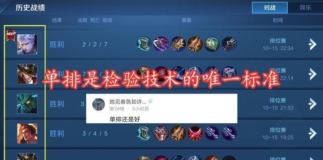 喜欢多排|大厅五排全是坑某玩家用战绩告诉你，随机玩家也能秒上王者