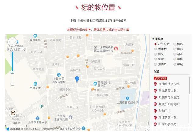 静安区|上海市静安区一59平房产拍卖,以319万元成交