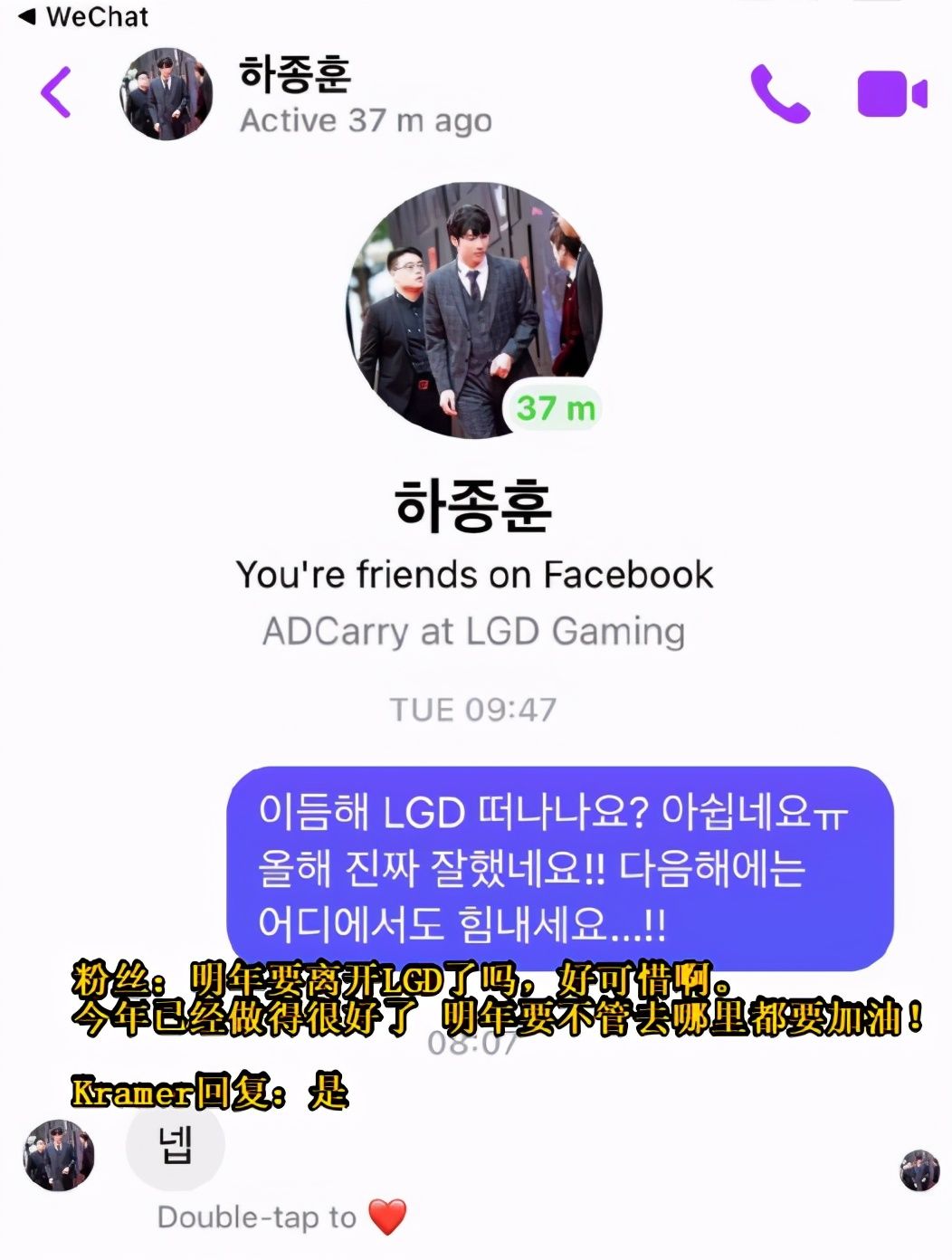 LGD|LGD“老年银河战舰”坠机？队内韩援坦言，新赛季会离队