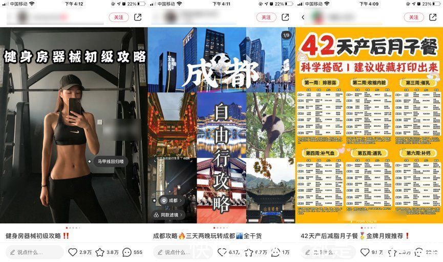 新媒体|6000字成长攻略：小红书运营人该掌握这7种能力