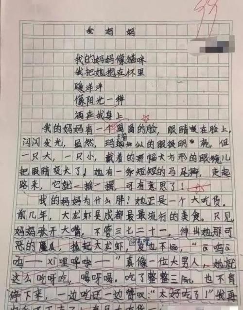 我妈|“我妈是一个大吃货!”小学生奇葩作文火了,老师笑到胃抽筋