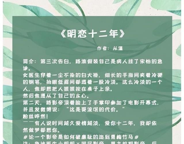 追妻之路&五本现代甜宠文推荐：爱你十二年，我却依然做梦都想你