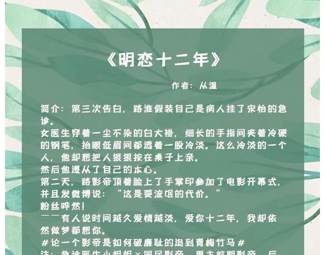 追妻之路&五本现代甜宠文推荐:爱你十二年,我却依然做梦都想你