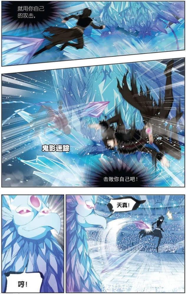 冰晶鳳凰|斗羅大陸：他憑借鬼影迷蹤，竟妄圖利用命中率百分之百的冰錐！