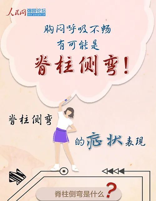 脖子酸|[原创]睡姿不对导致18岁少女脊柱侧弯？专家告诉你哪种姿势更健康